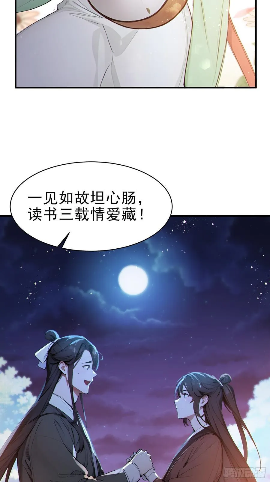30 梁祝26