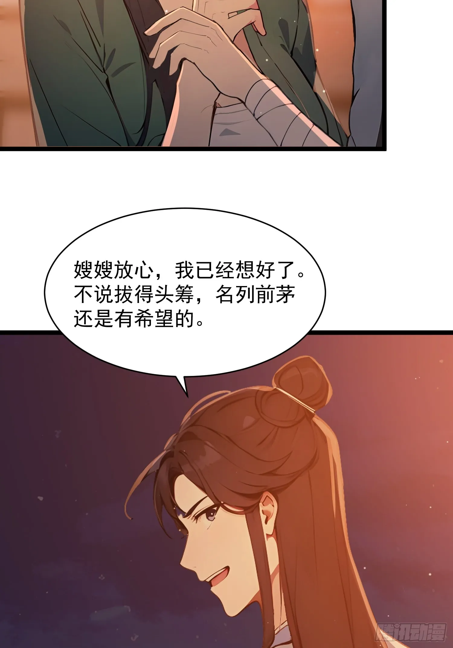 06 先天文气大爆发19