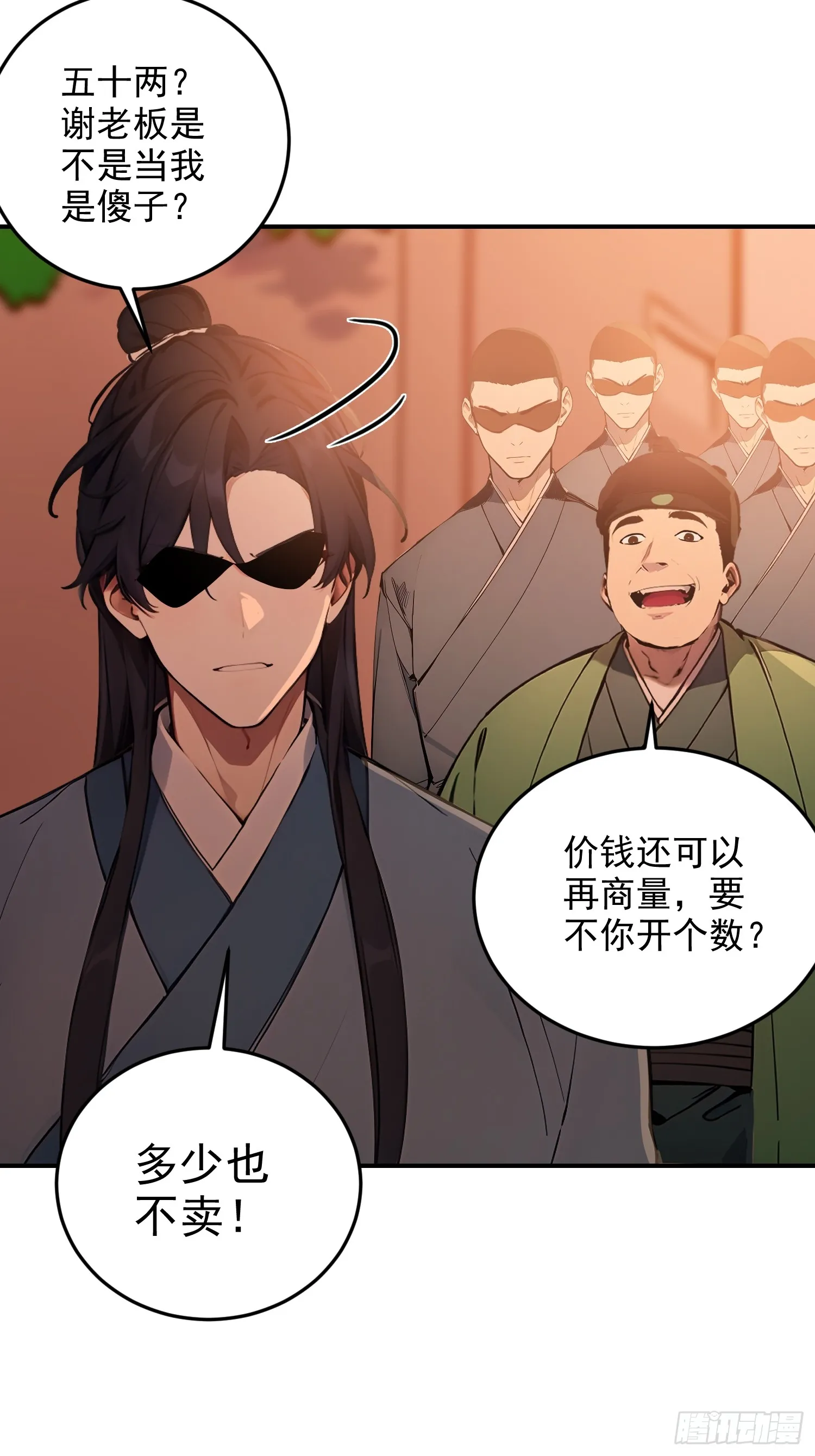 08 独门配方17