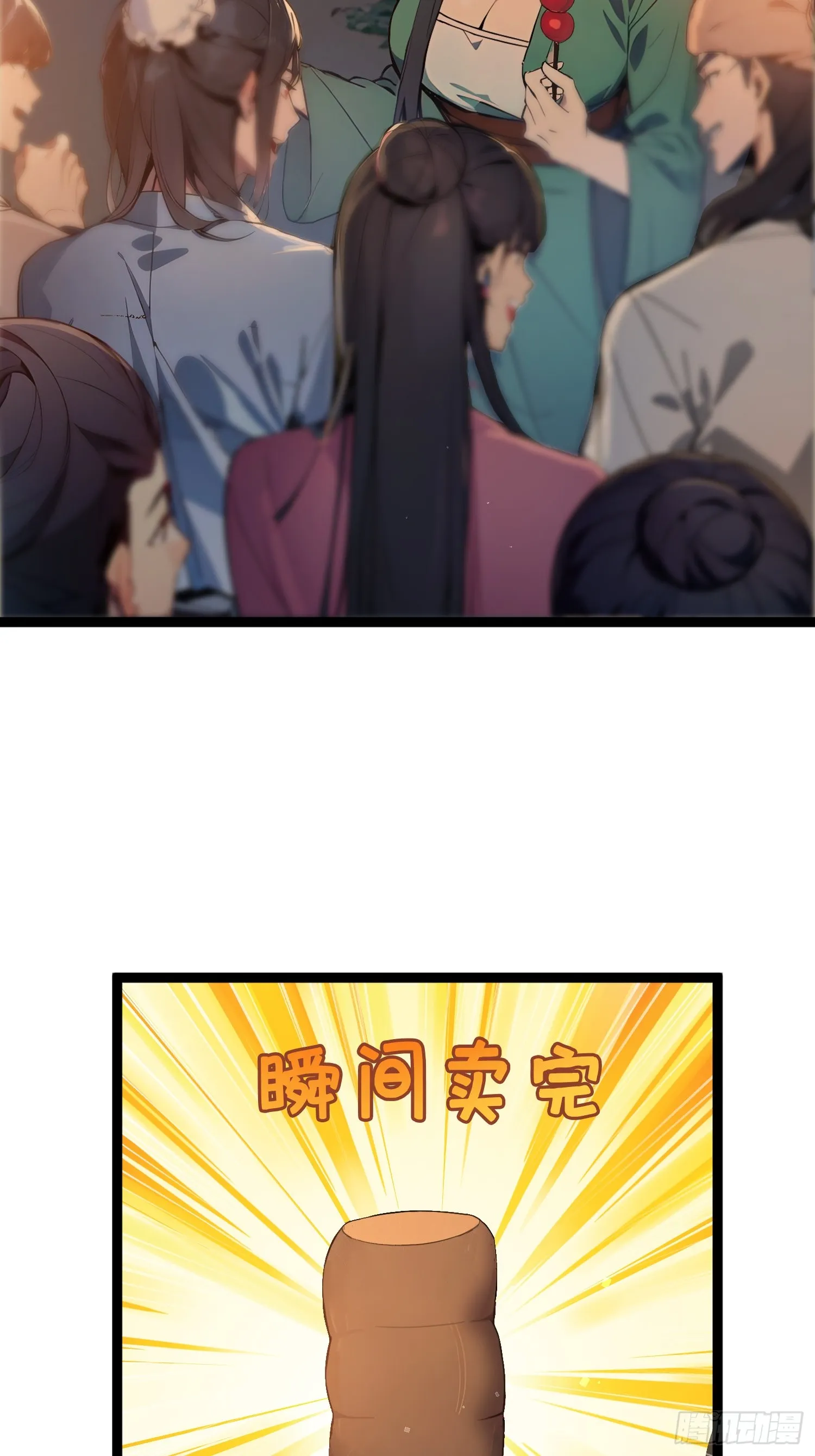 04 冰糖葫芦30