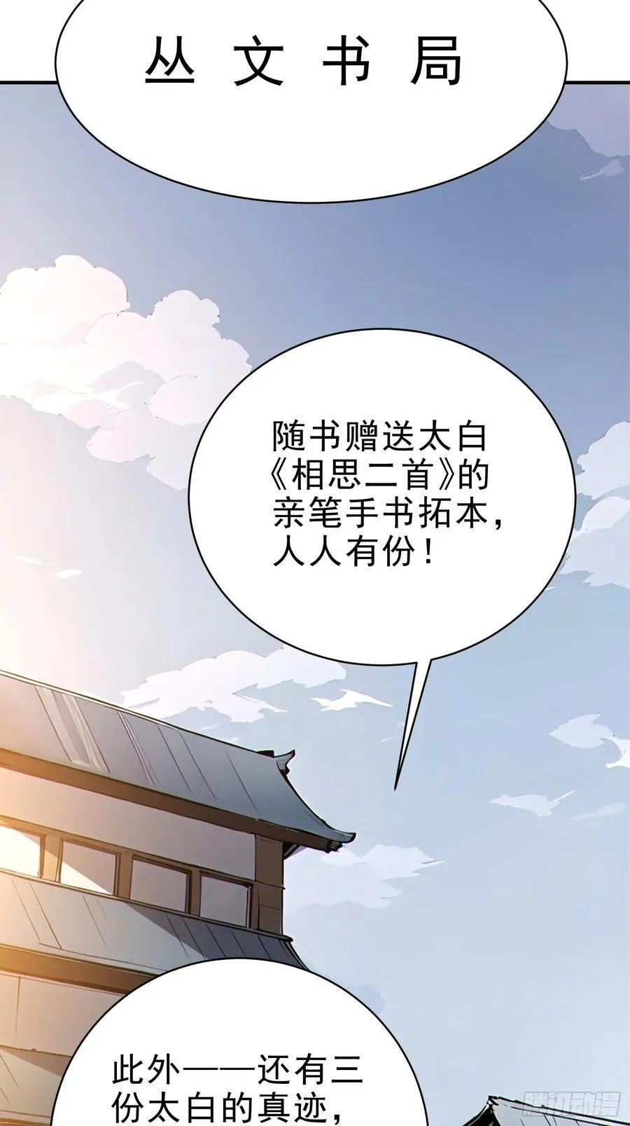 27 王羲之书法！31