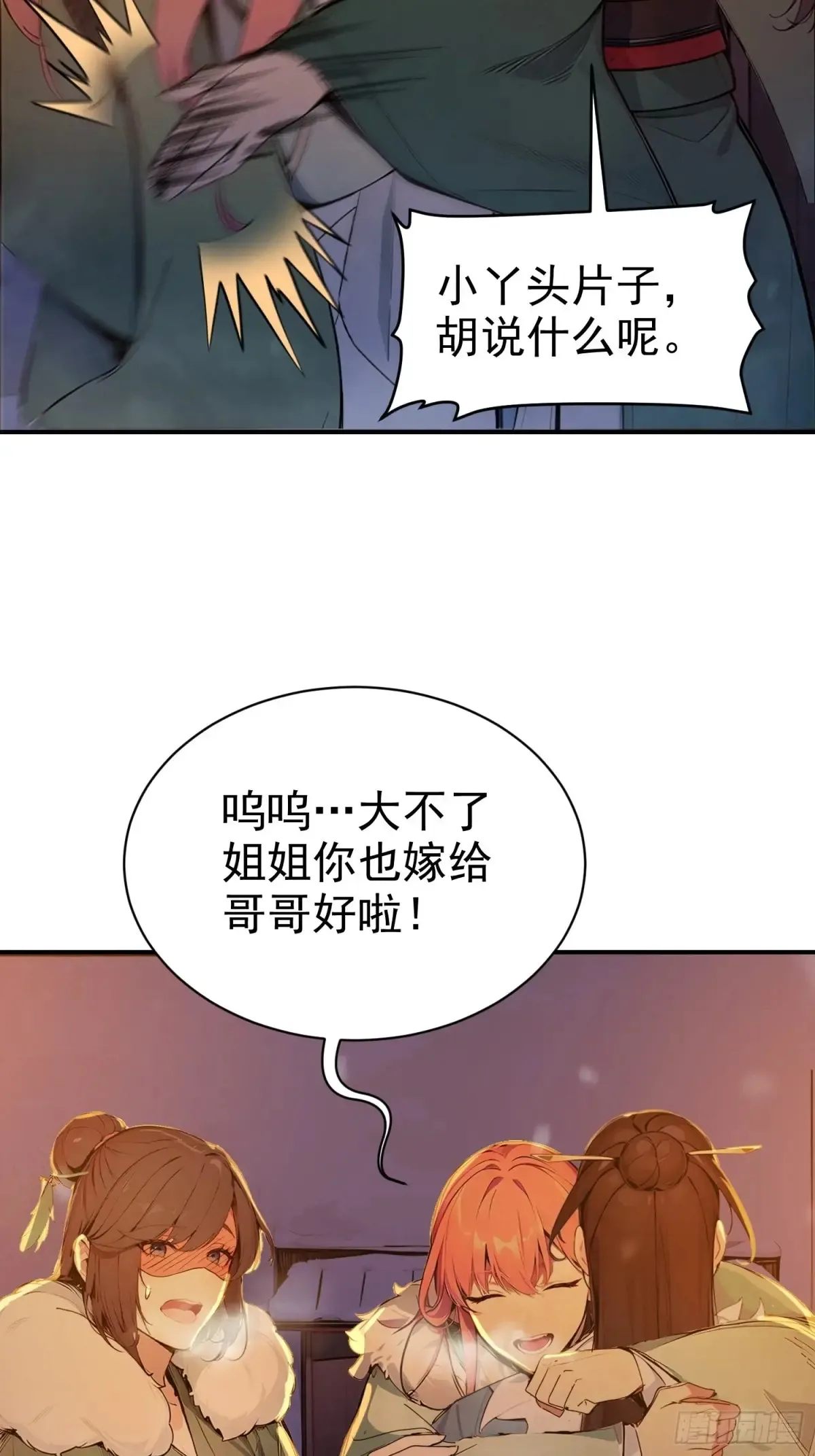 14   文圣榜开启！21
