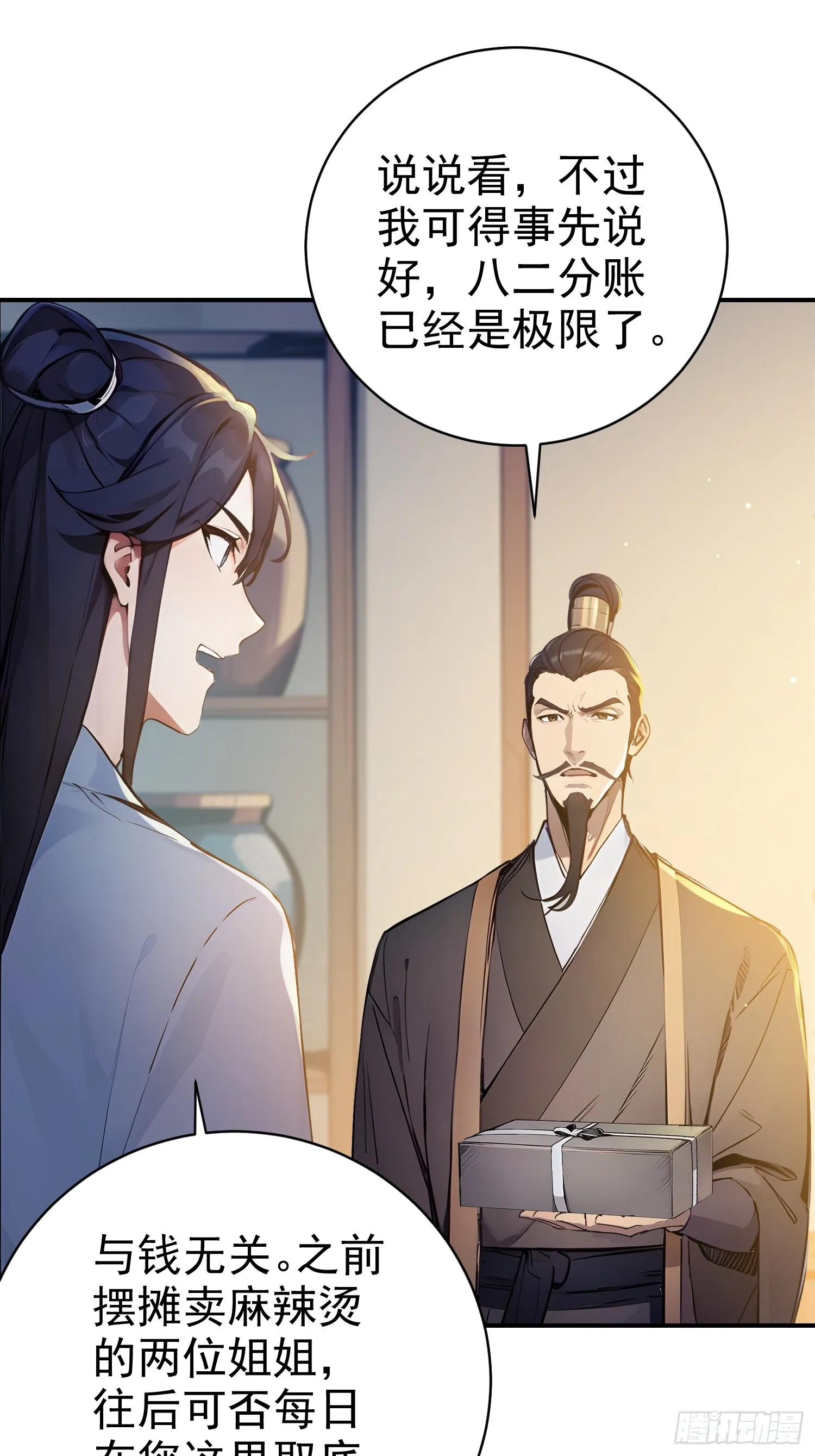 09 寻仙？10