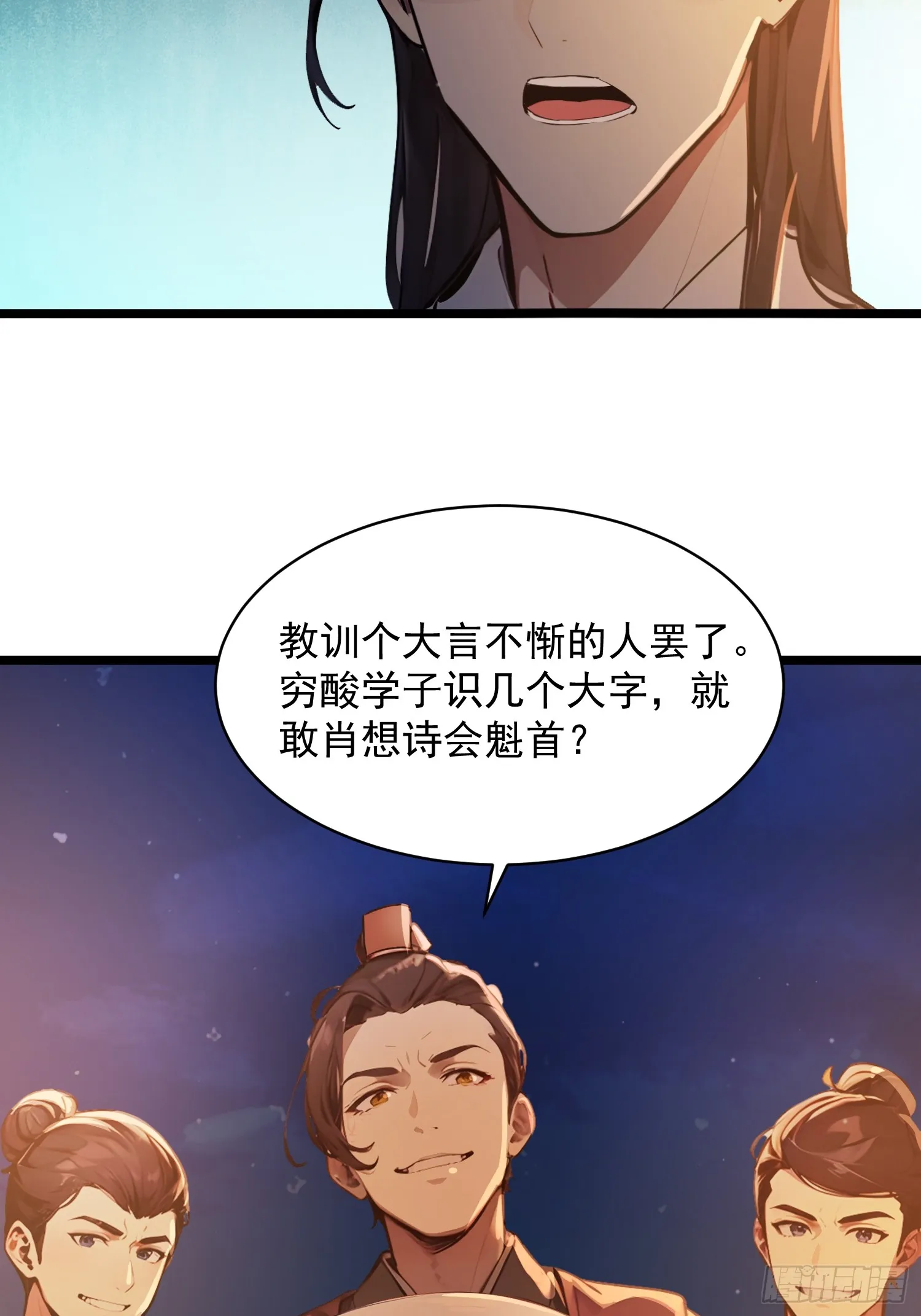 05 对子与才学！14