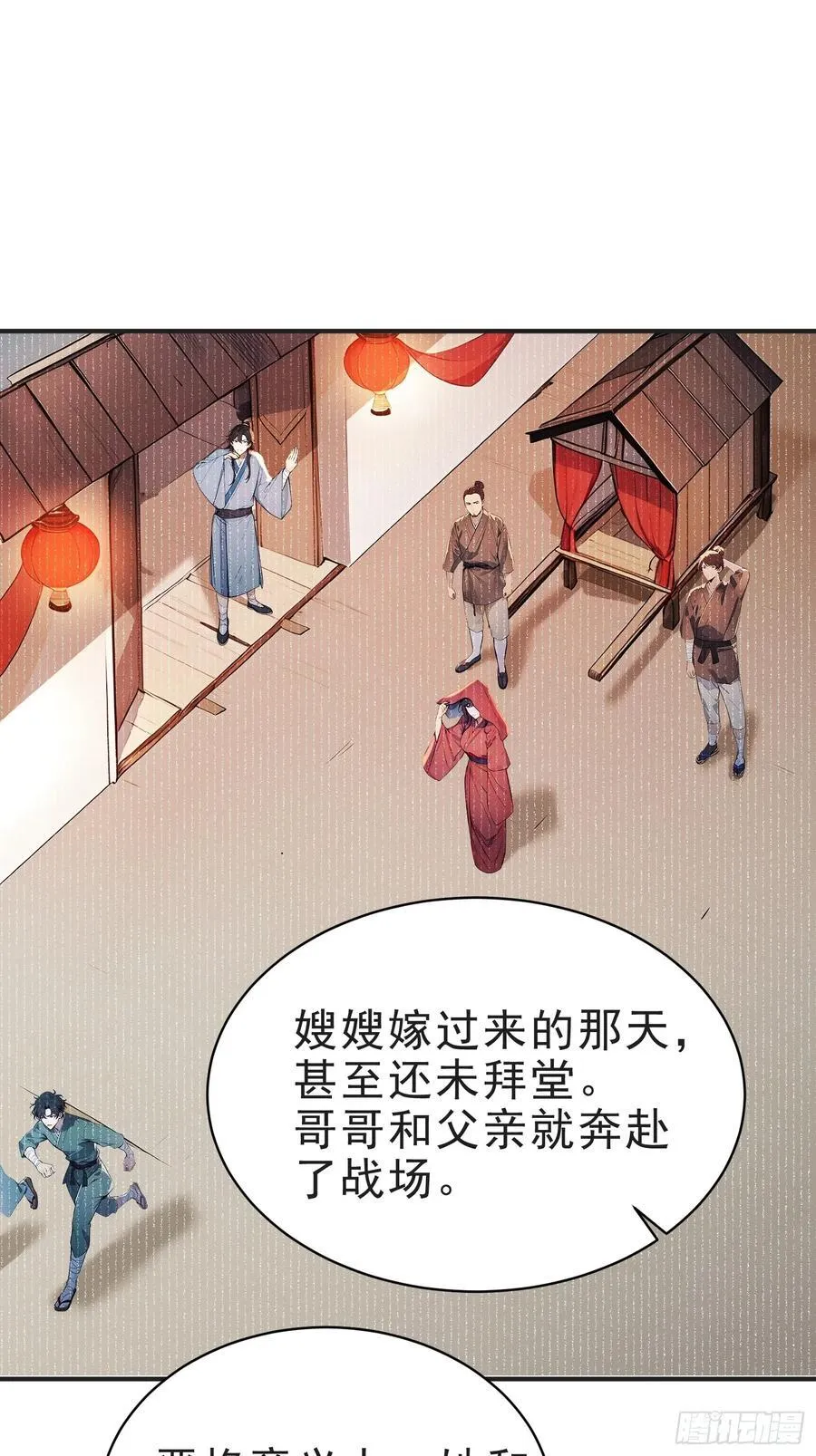 25 三月潜龙榜14