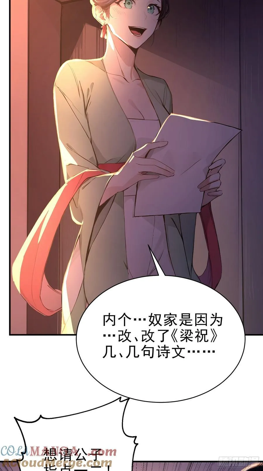 32 你就从了她吧12