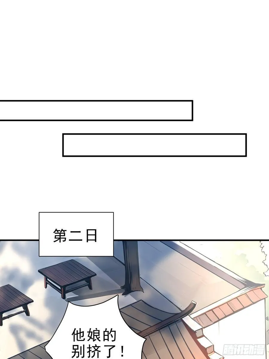 32 你就从了她吧38