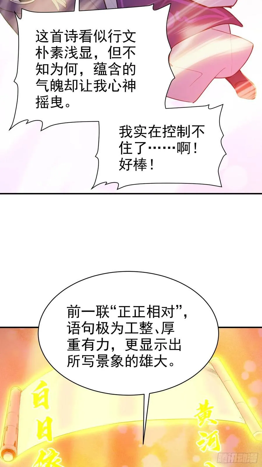 15 拜文名！16