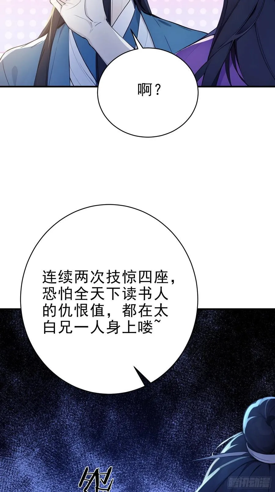 21 友谊要翻船？！16