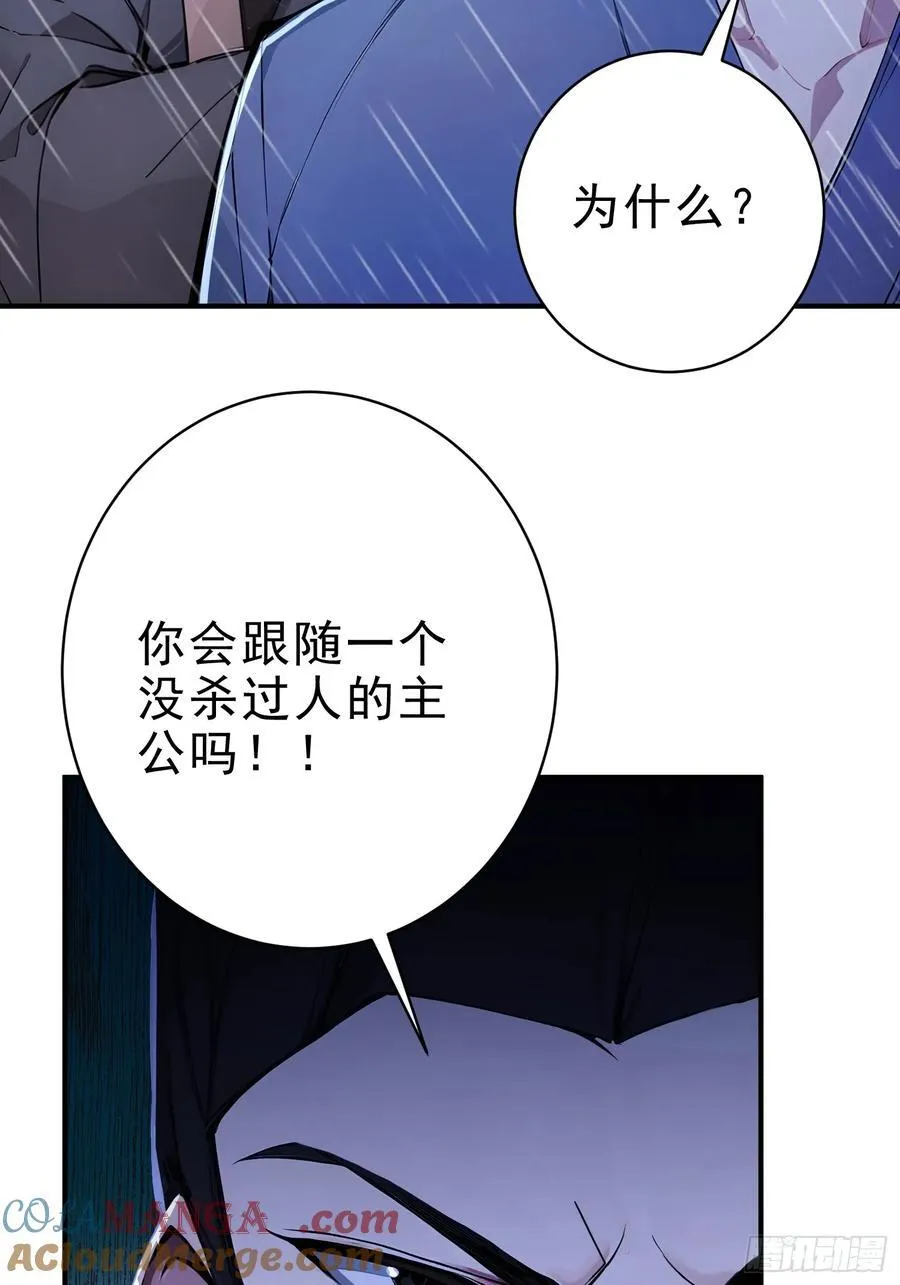 23 黑暗的君王36