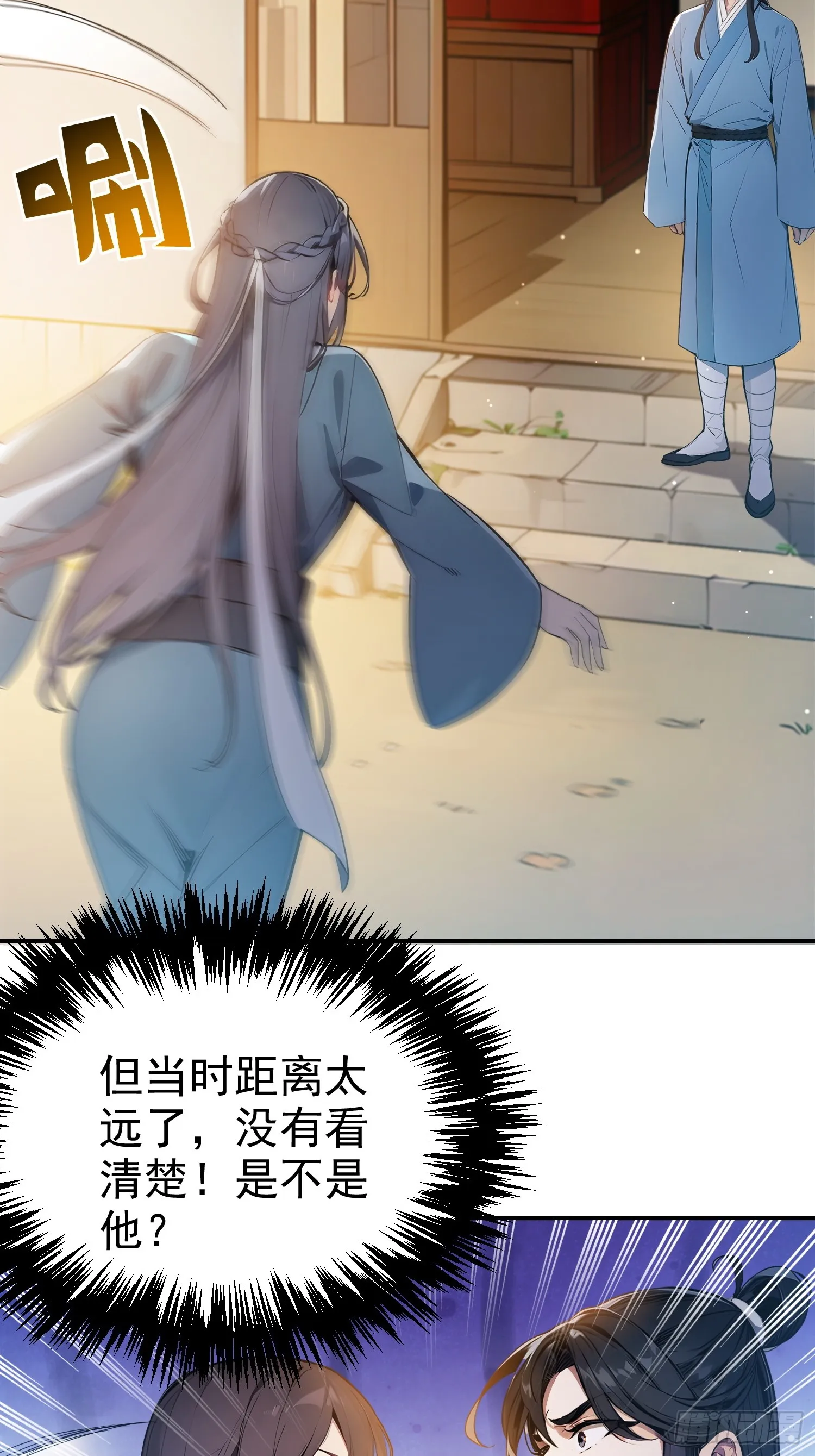 09 寻仙？25
