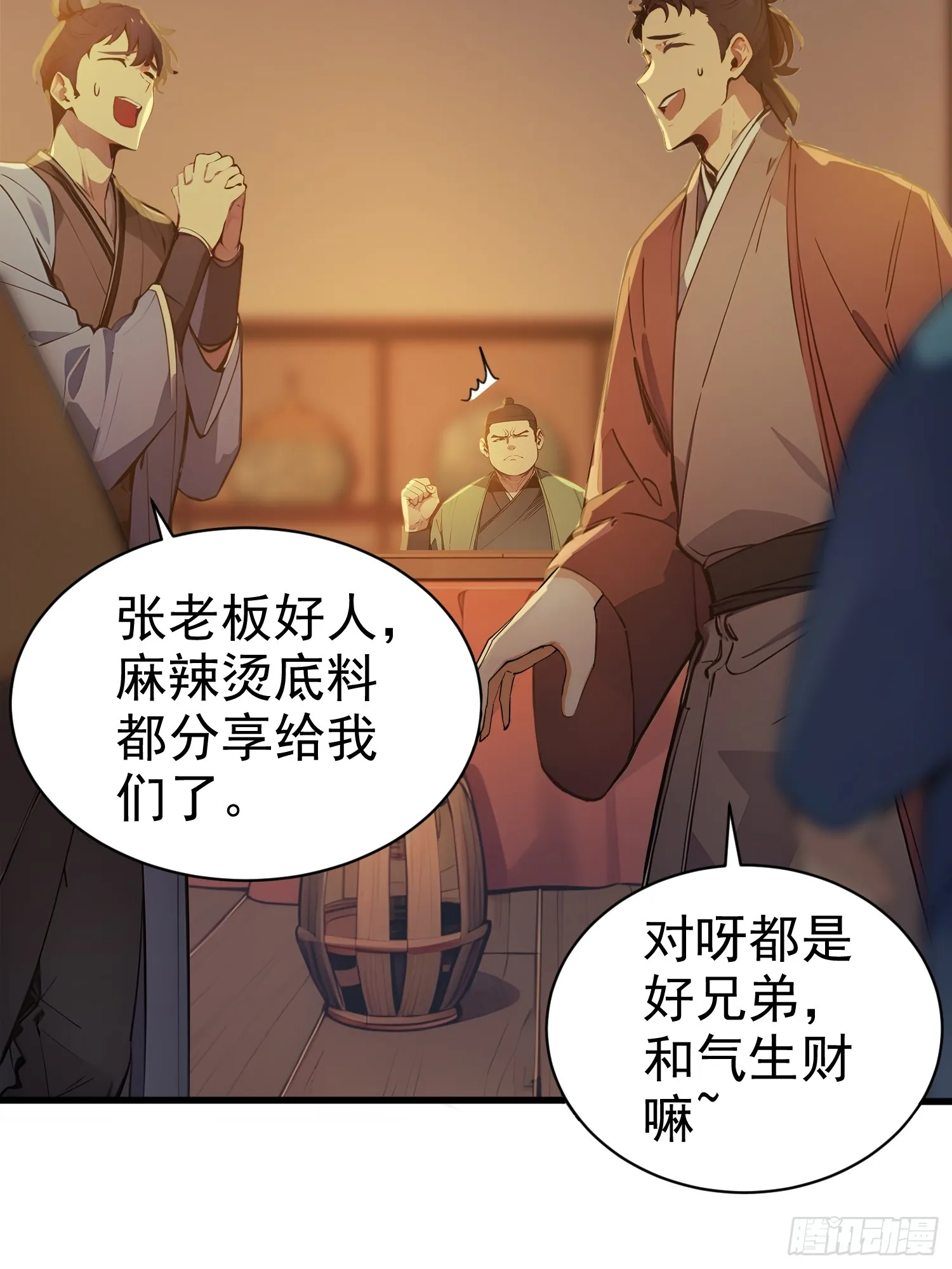 10 生意新门路42