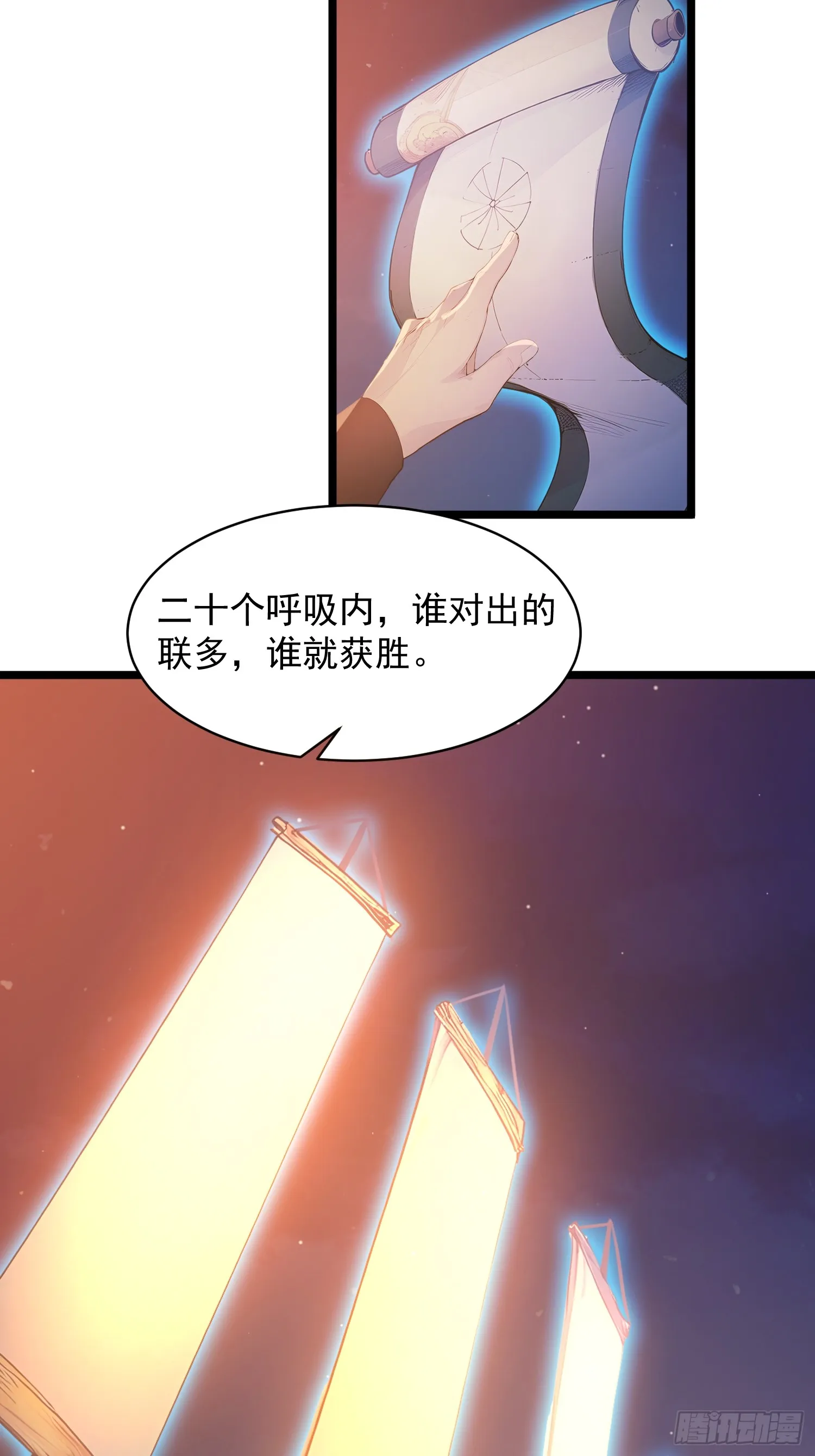 05 对子与才学！33