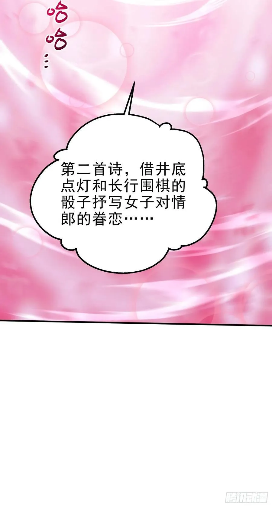 20 寄相思31