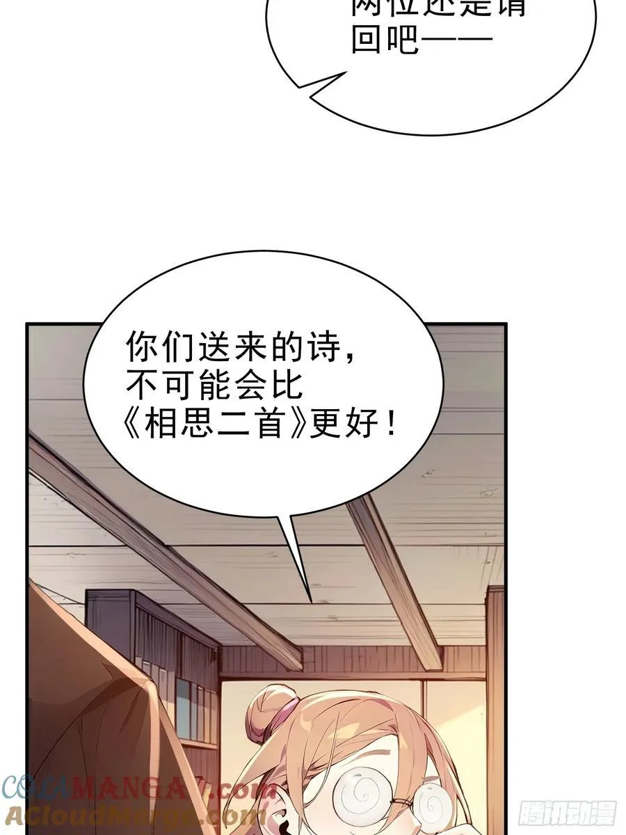 21 友谊要翻船？！3