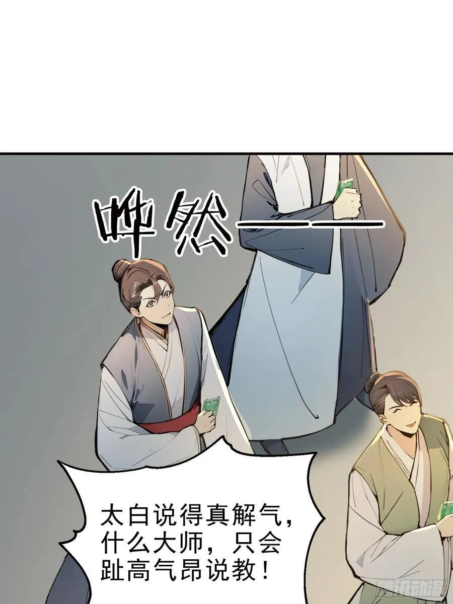26 文武双全26