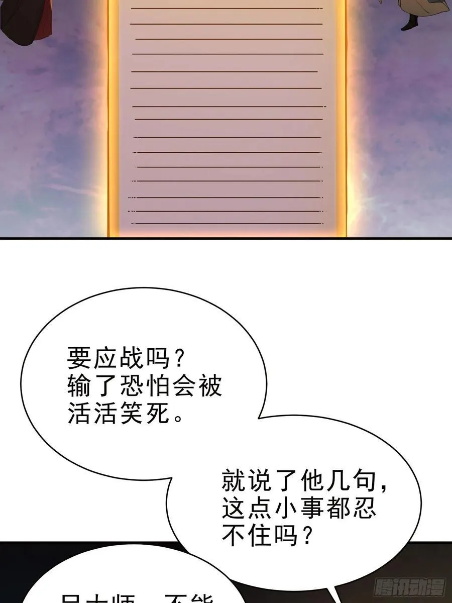 26 文武双全29