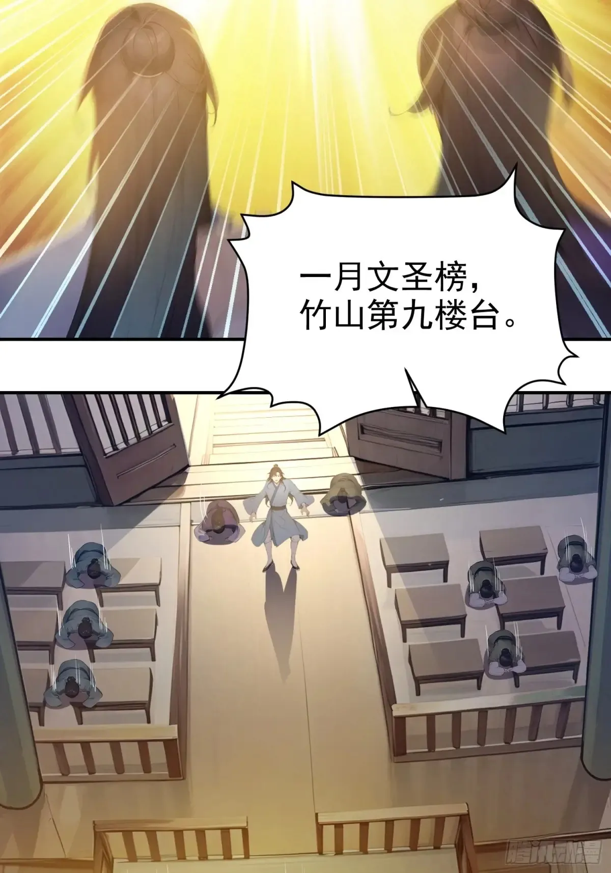 13   白鹿书院59