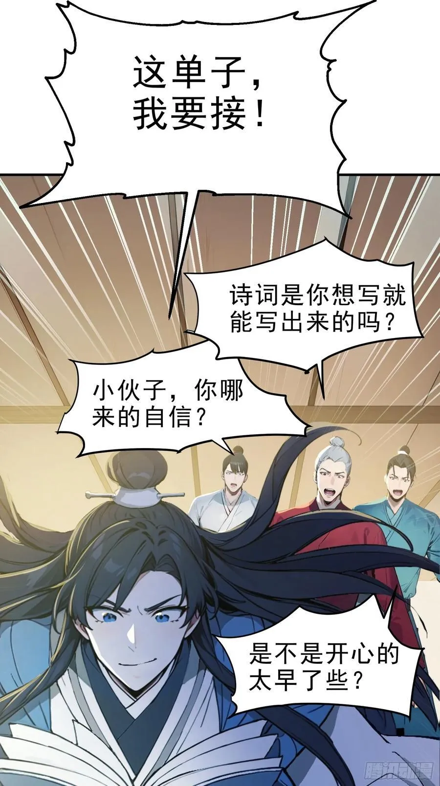 19 这单子，我要接！47