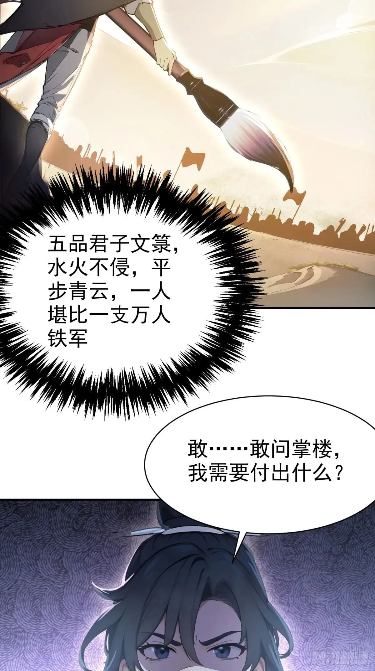 16   五品文气35