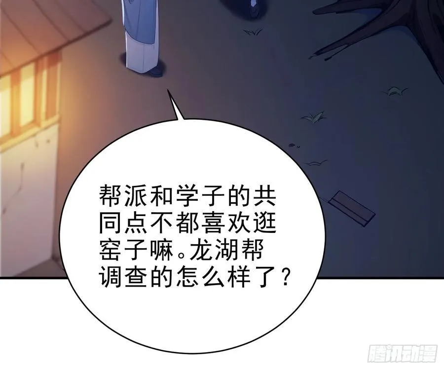 21 友谊要翻船？！28