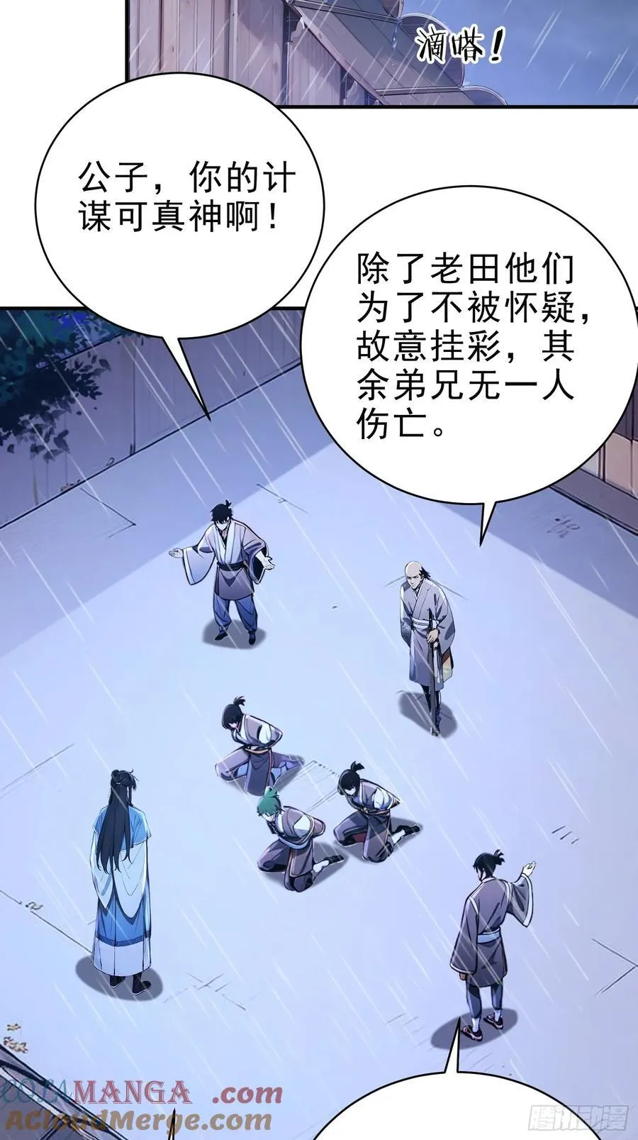 23 黑暗的君王24