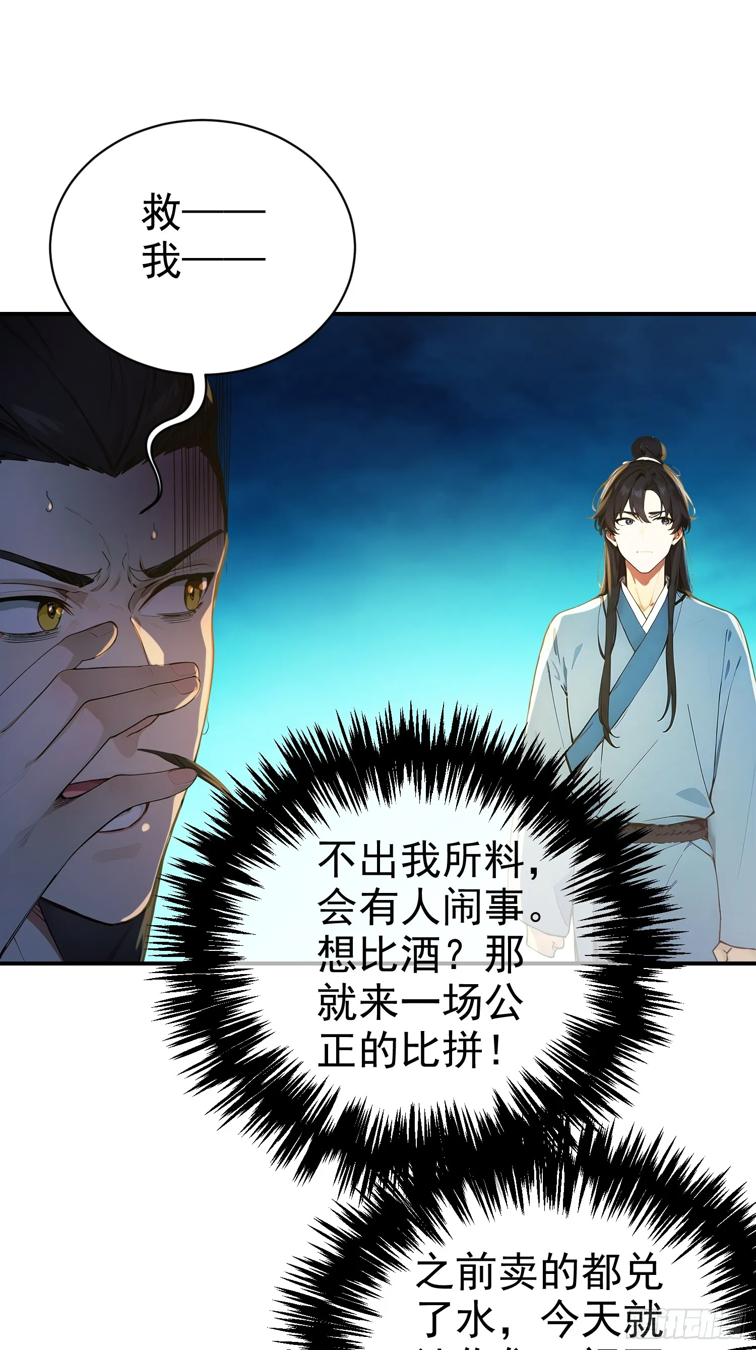 11 二锅头配火锅23