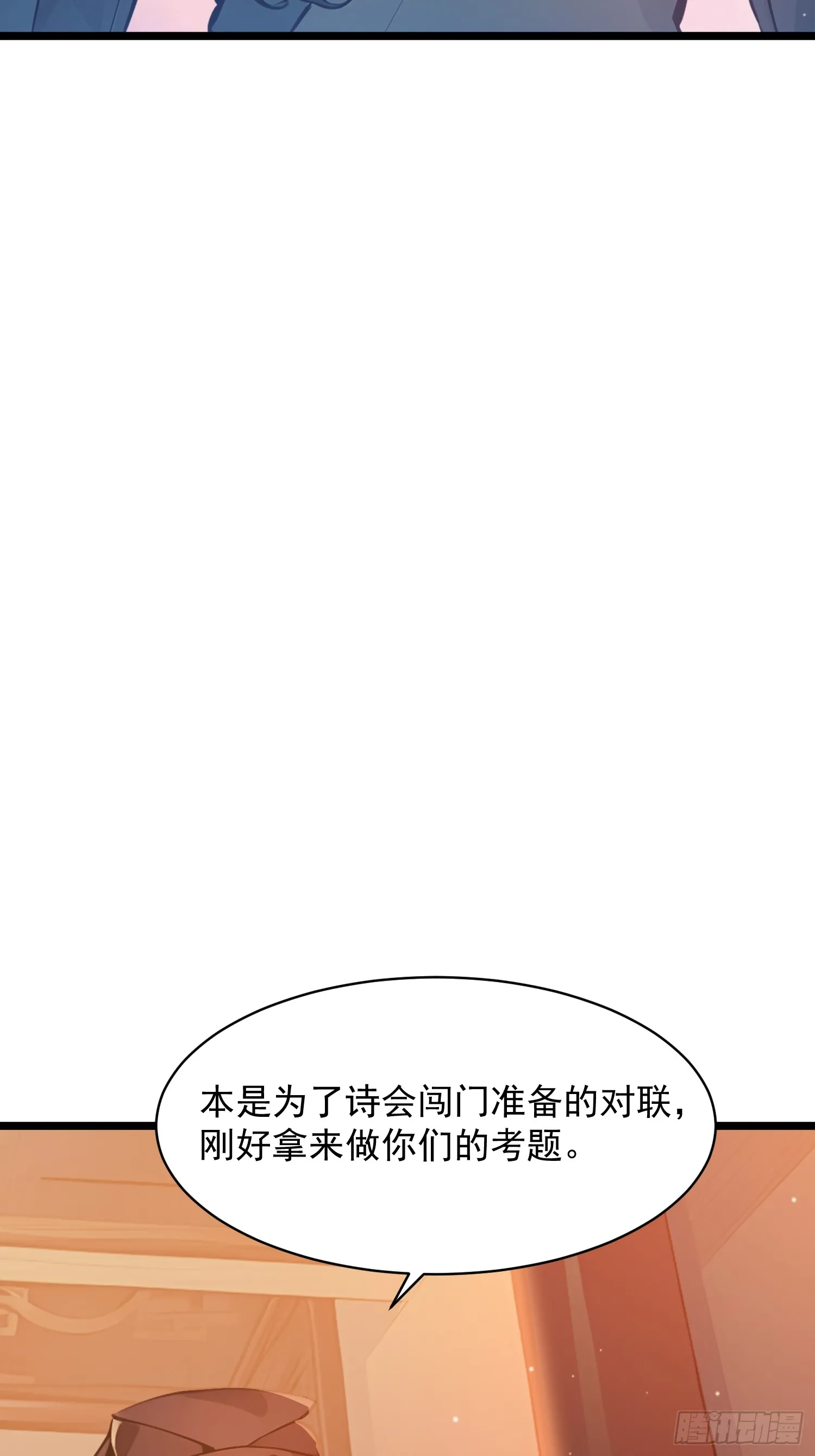 05 对子与才学！31