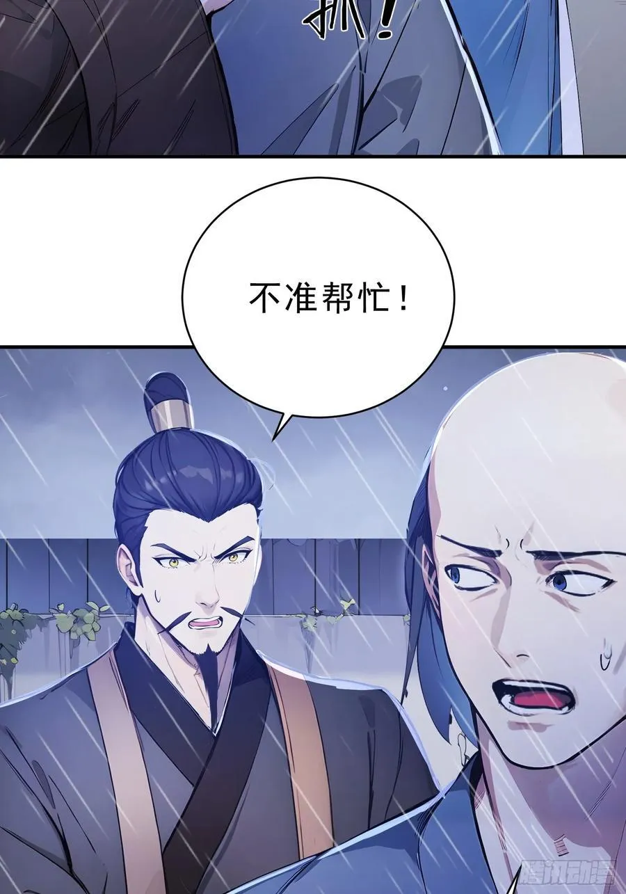 23 黑暗的君王35