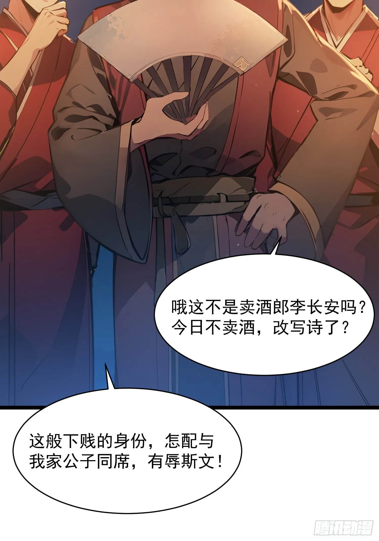 05 对子与才学！15