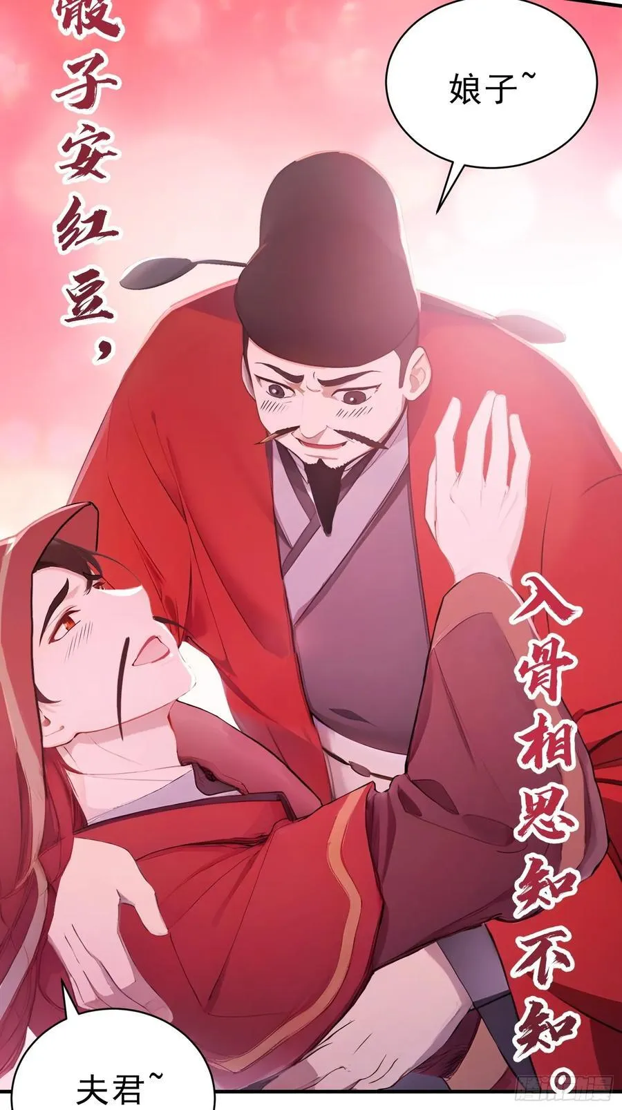 20 寄相思34