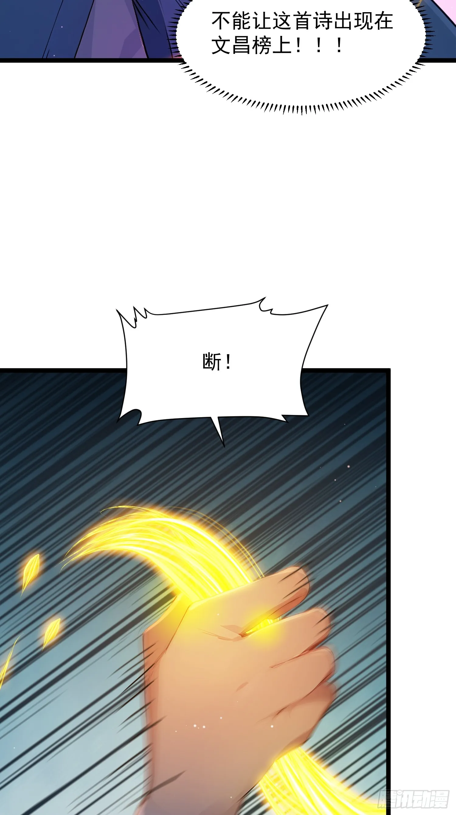 06 先天文气大爆发37