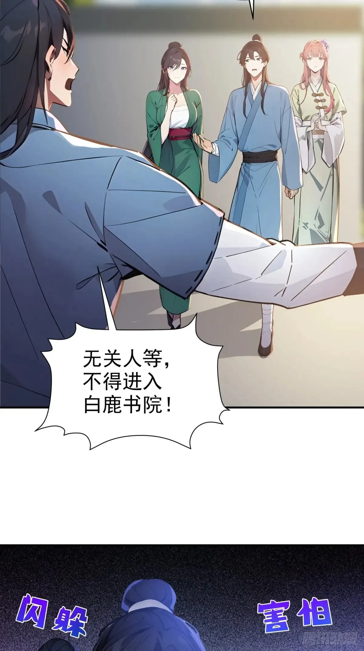 13   白鹿书院22