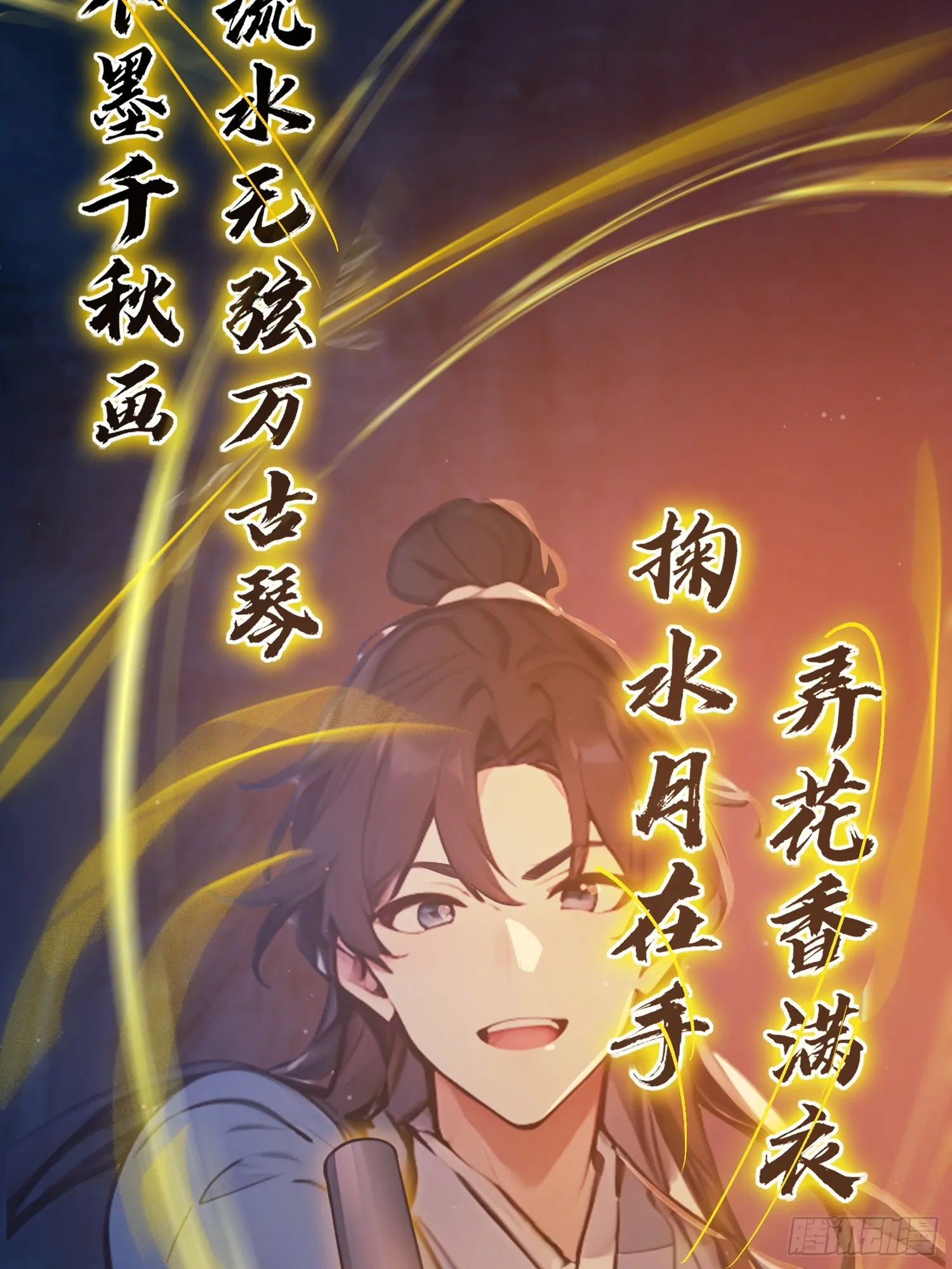 05 对子与才学！45