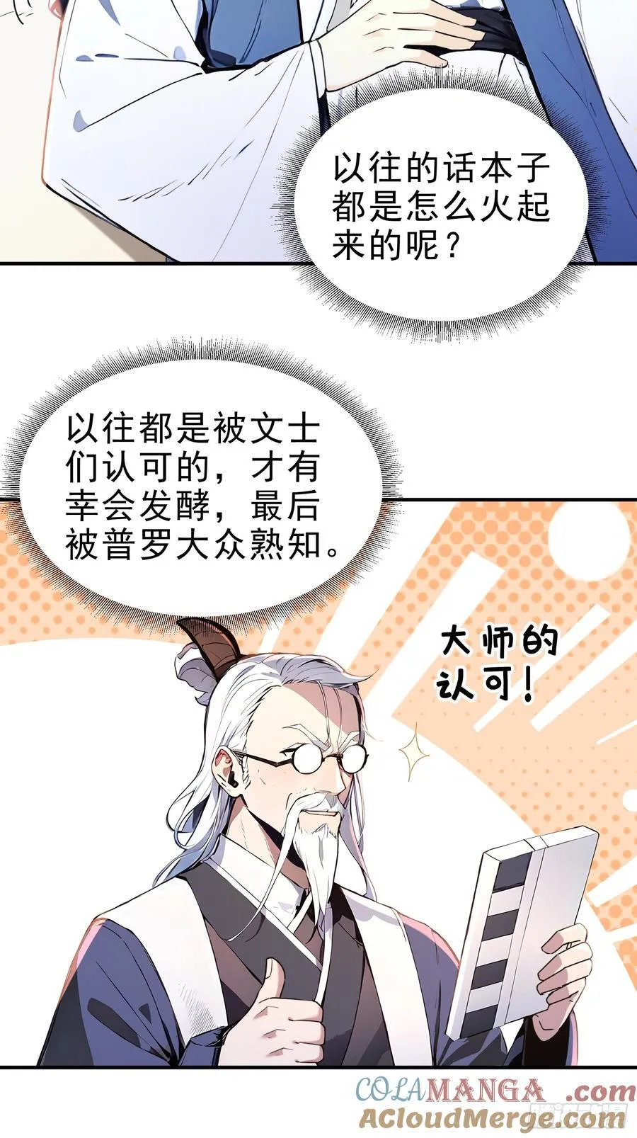 30 梁祝6