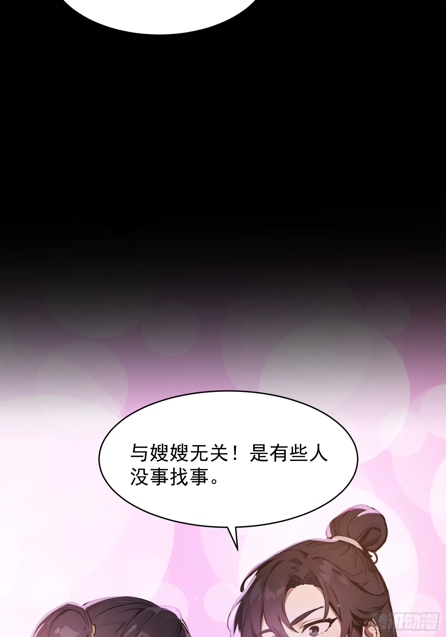 05 对子与才学！18