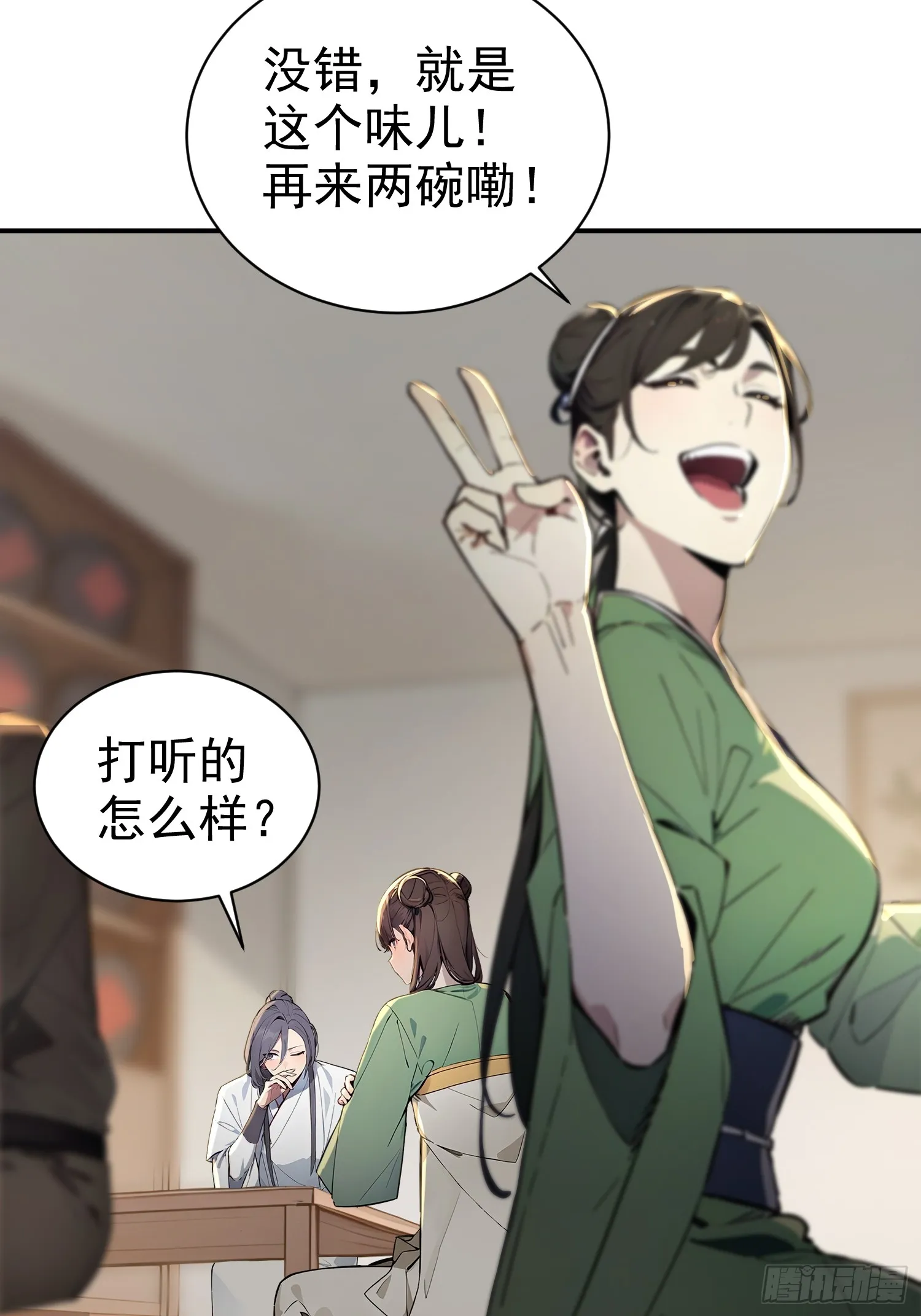 10 生意新门路3