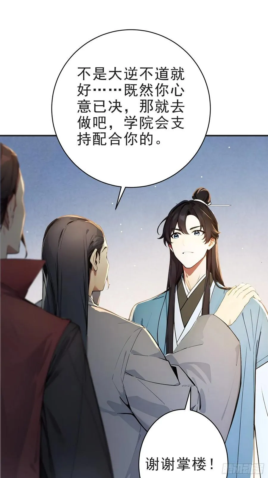 25 三月潜龙榜19