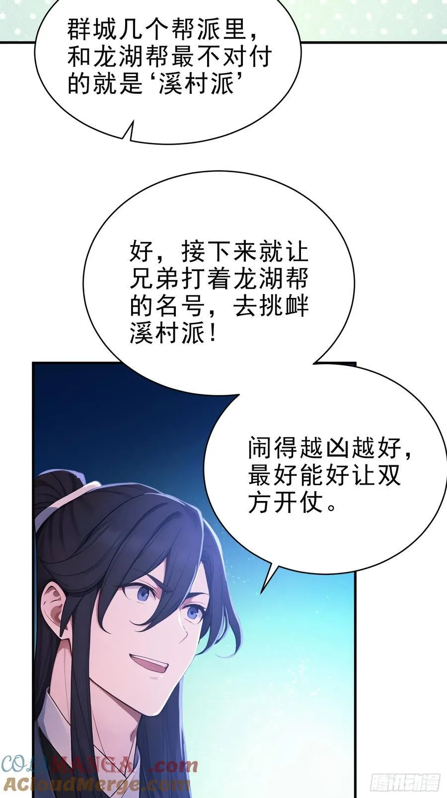 21 友谊要翻船？！30