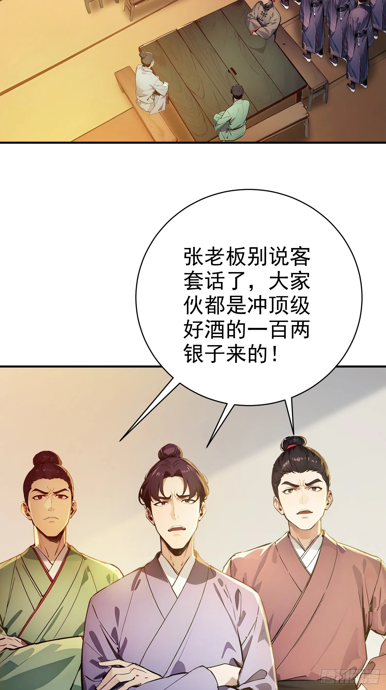 11 二锅头配火锅16