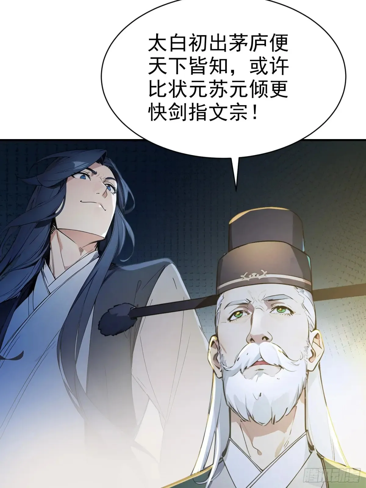 16   五品文气7