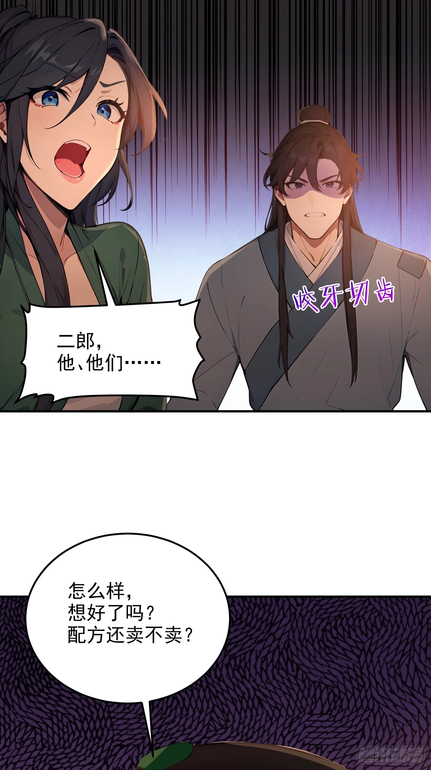 08 独门配方21