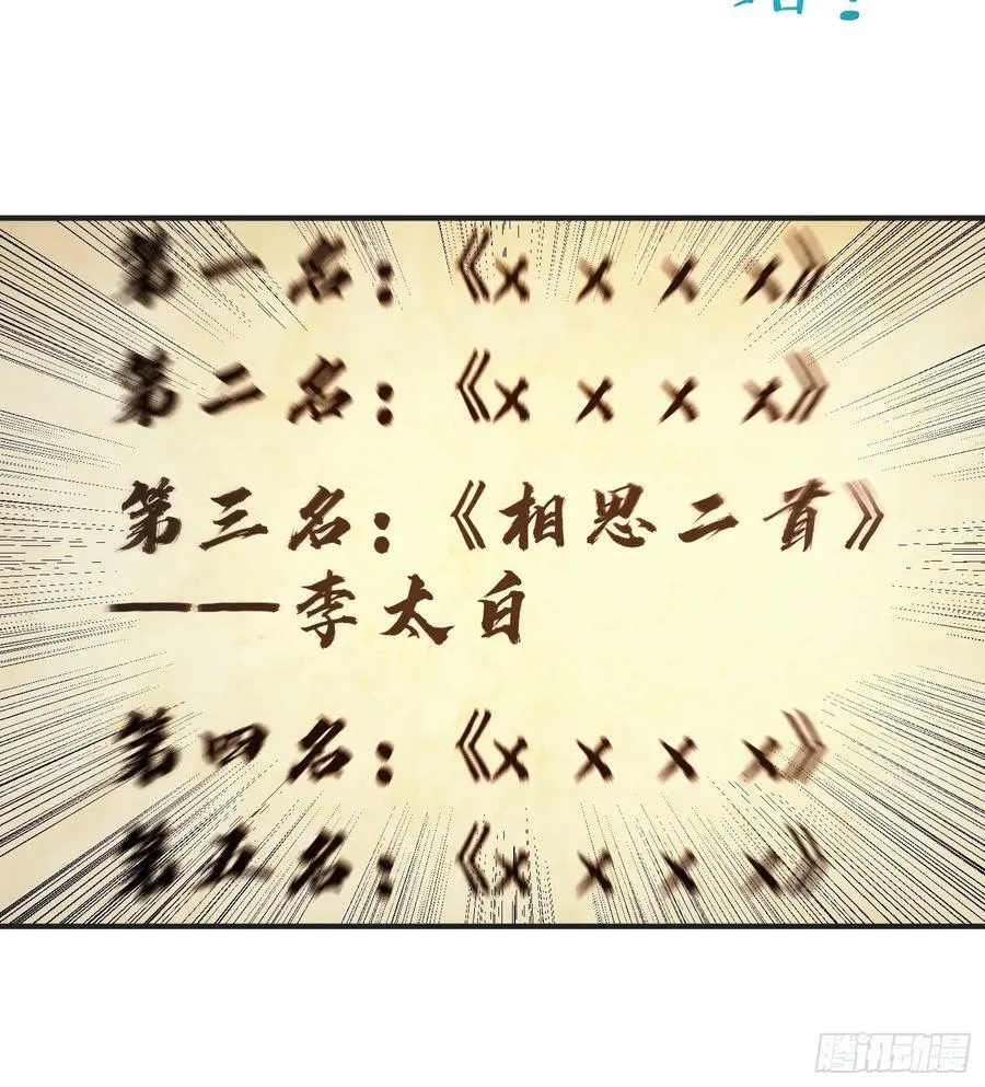25 三月潜龙榜37