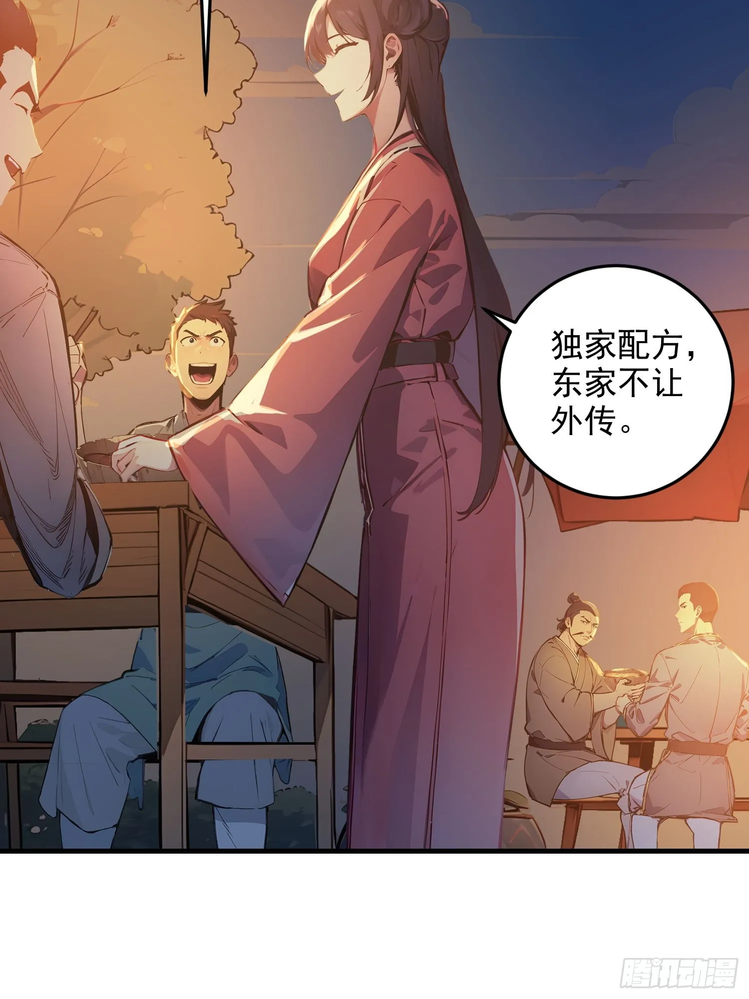 08 独门配方5