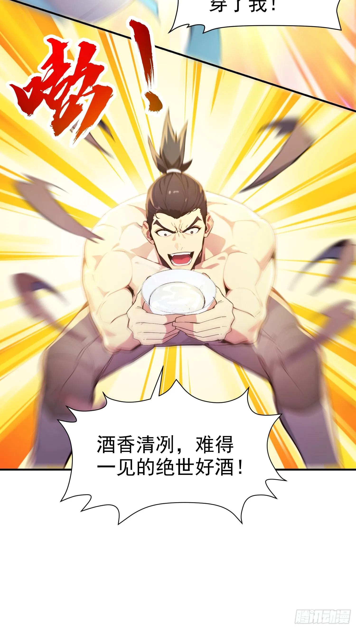 11 二锅头配火锅34