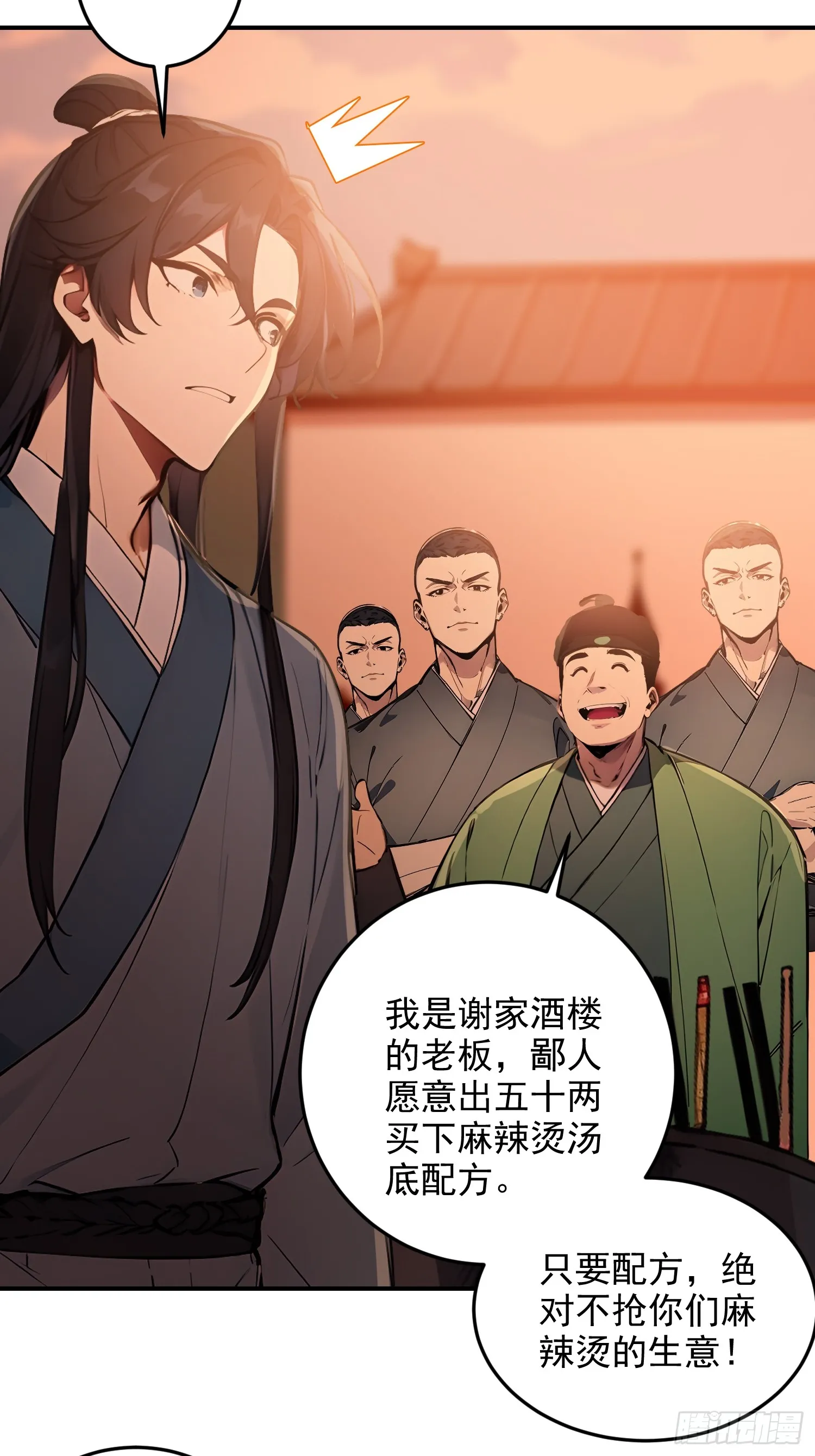 08 独门配方16