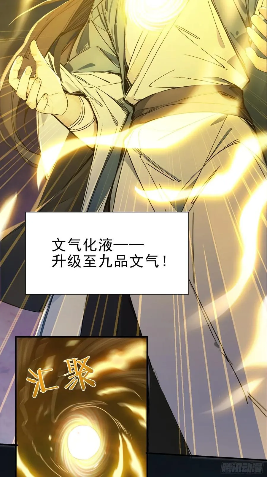 18 文气永动机7