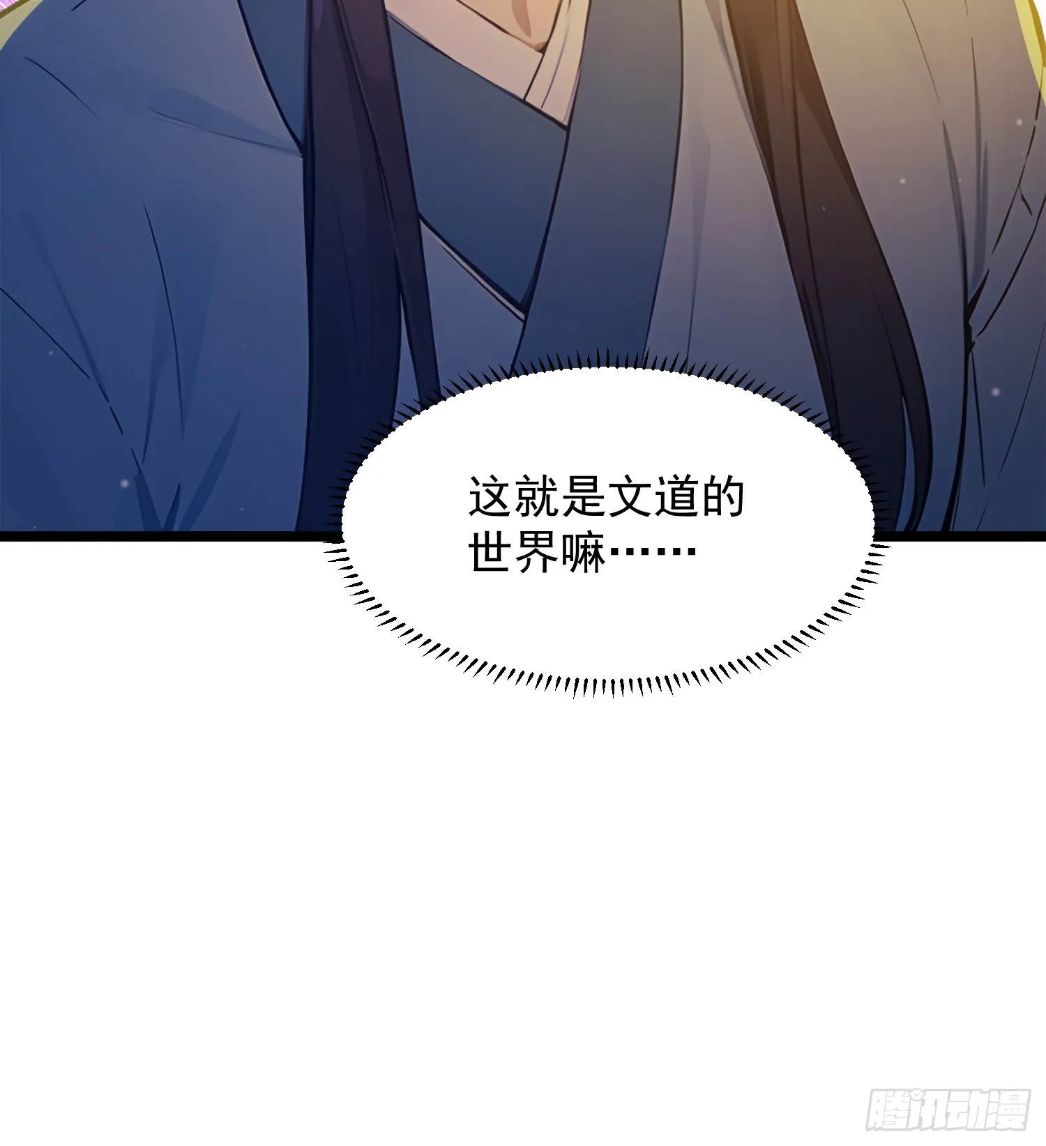05 对子与才学！62