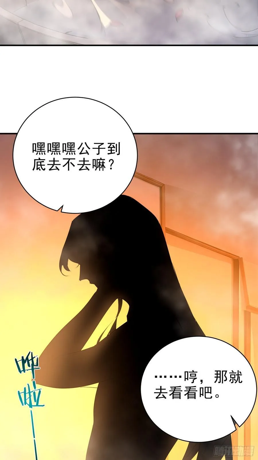 32 你就从了她吧8