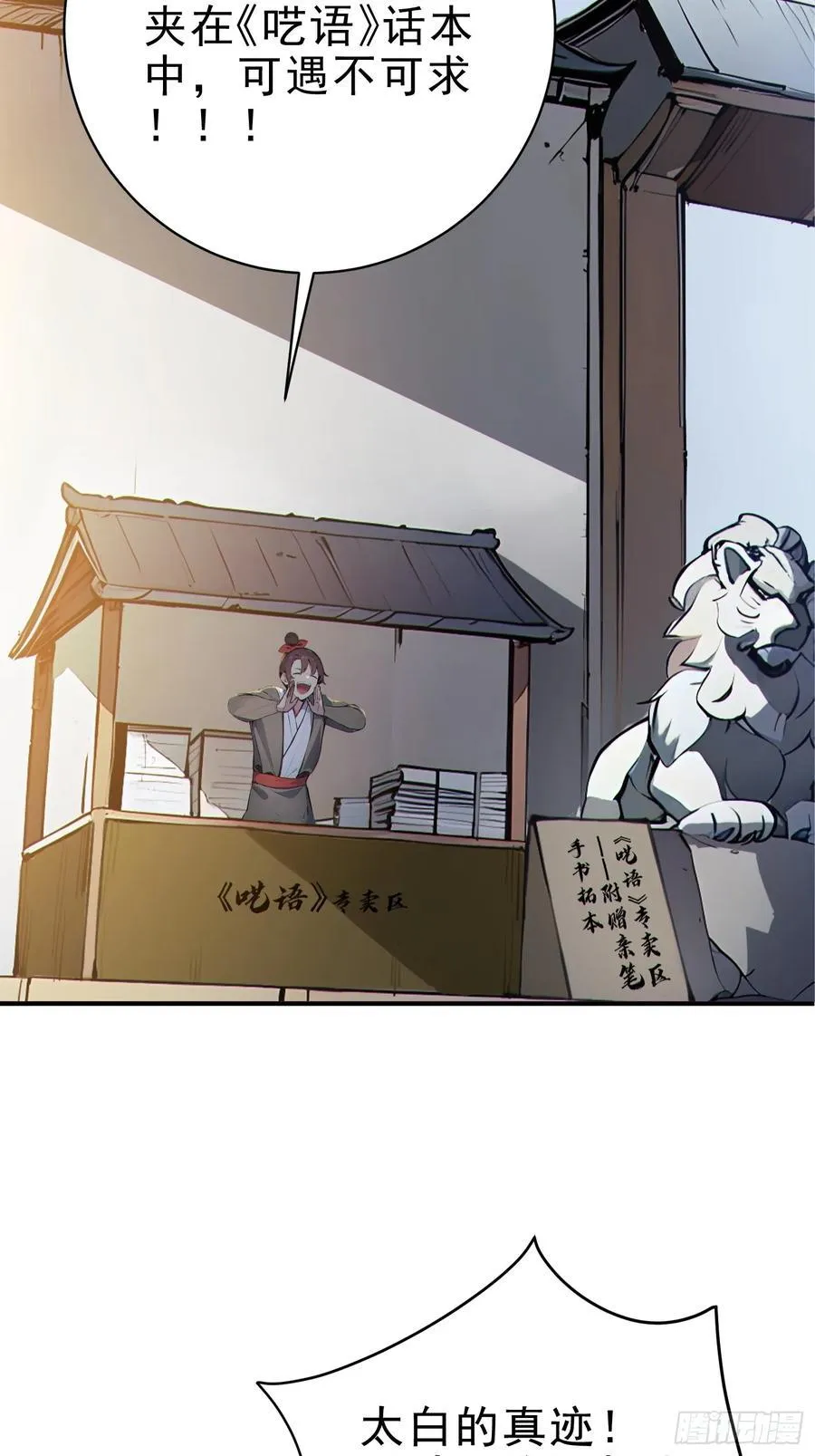 27 王羲之书法！32